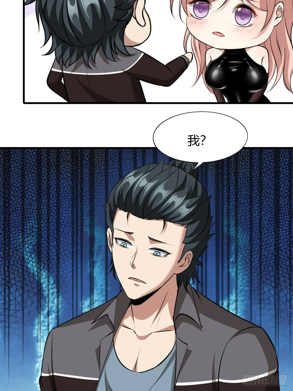 第117话 第28页