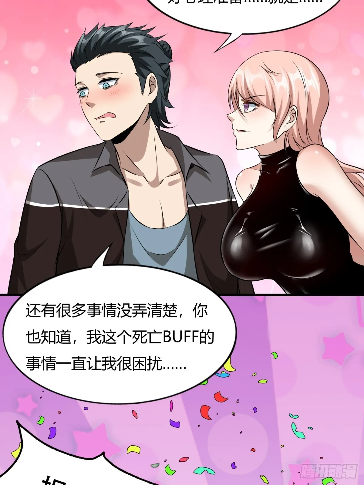 第117话 第30页