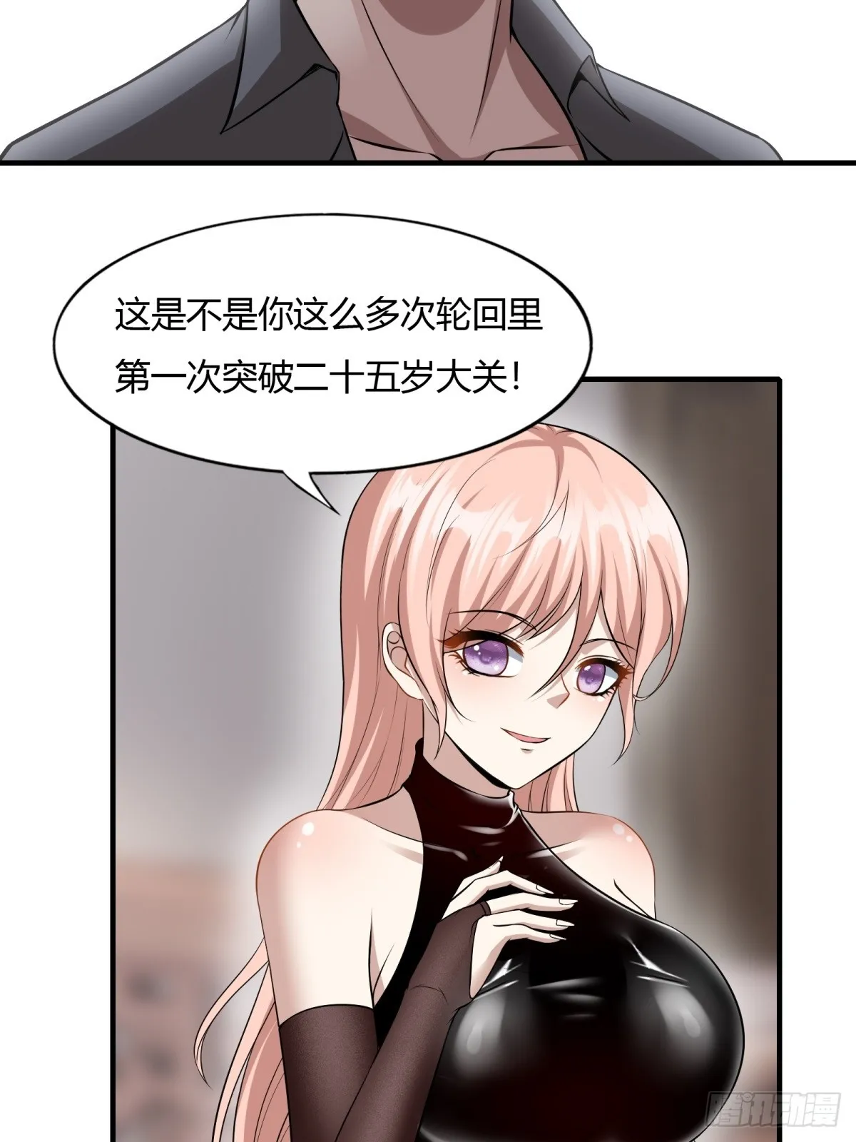 第117话 第36页