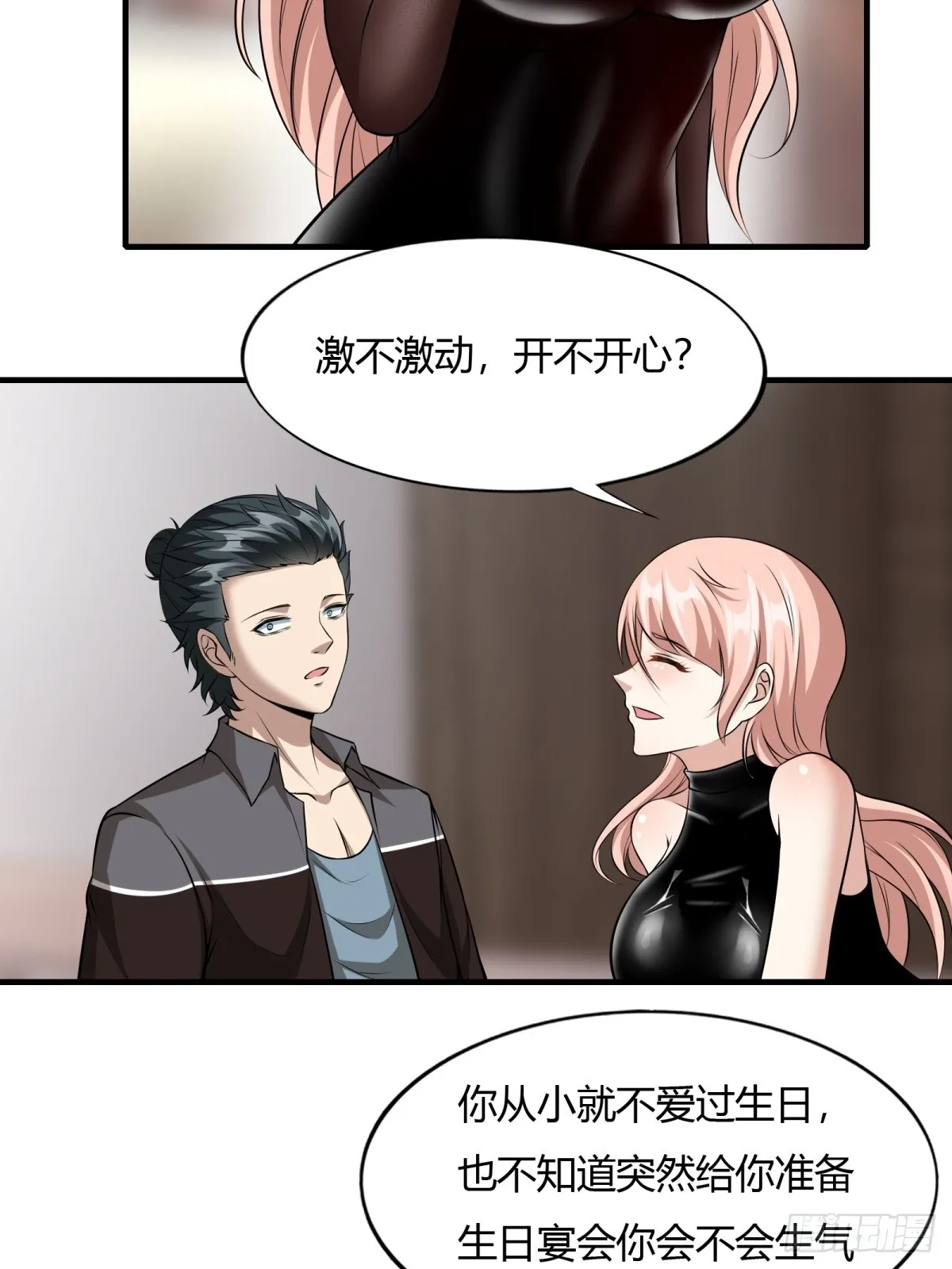 第117话 第37页
