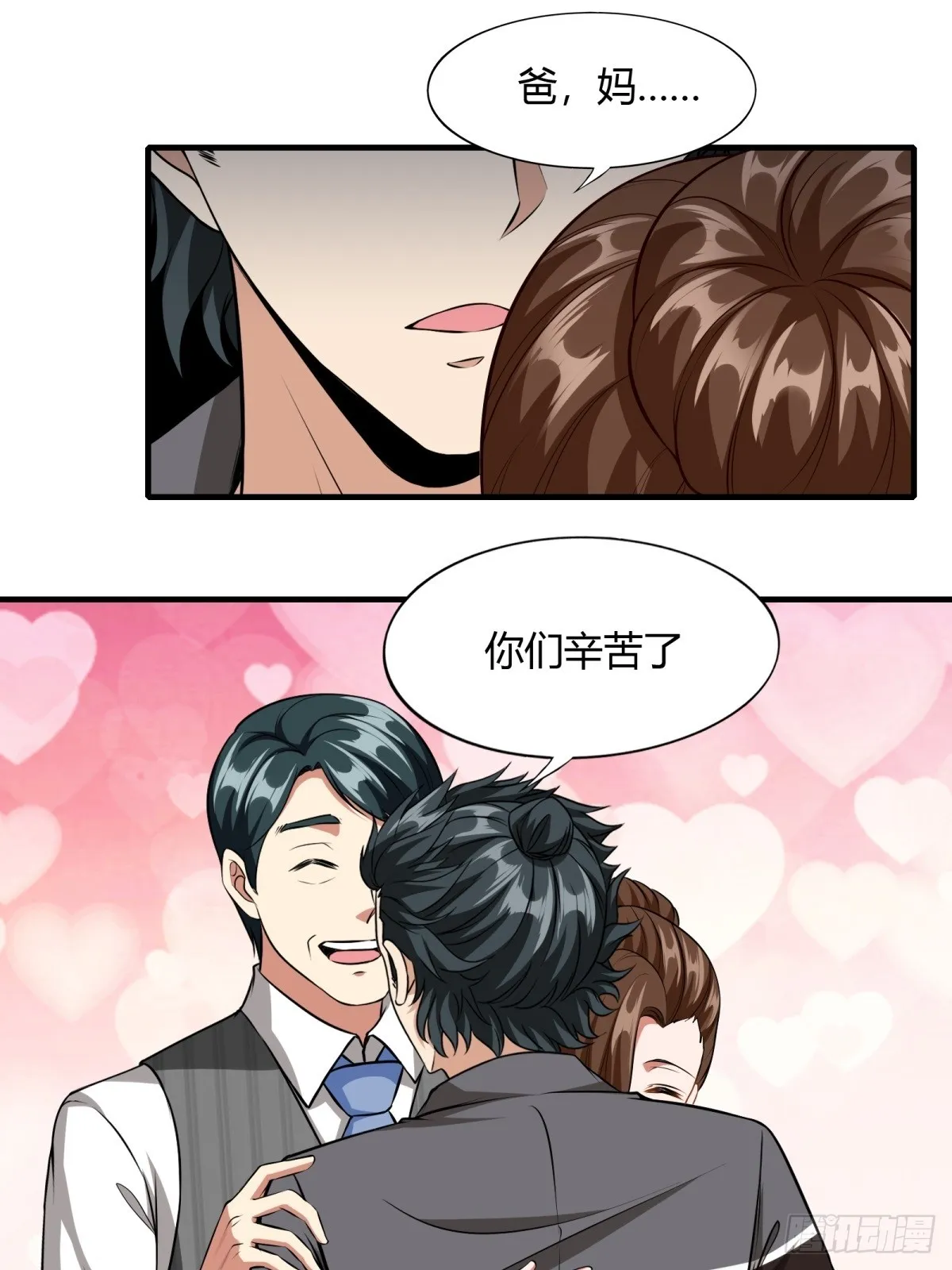 第117话 第39页