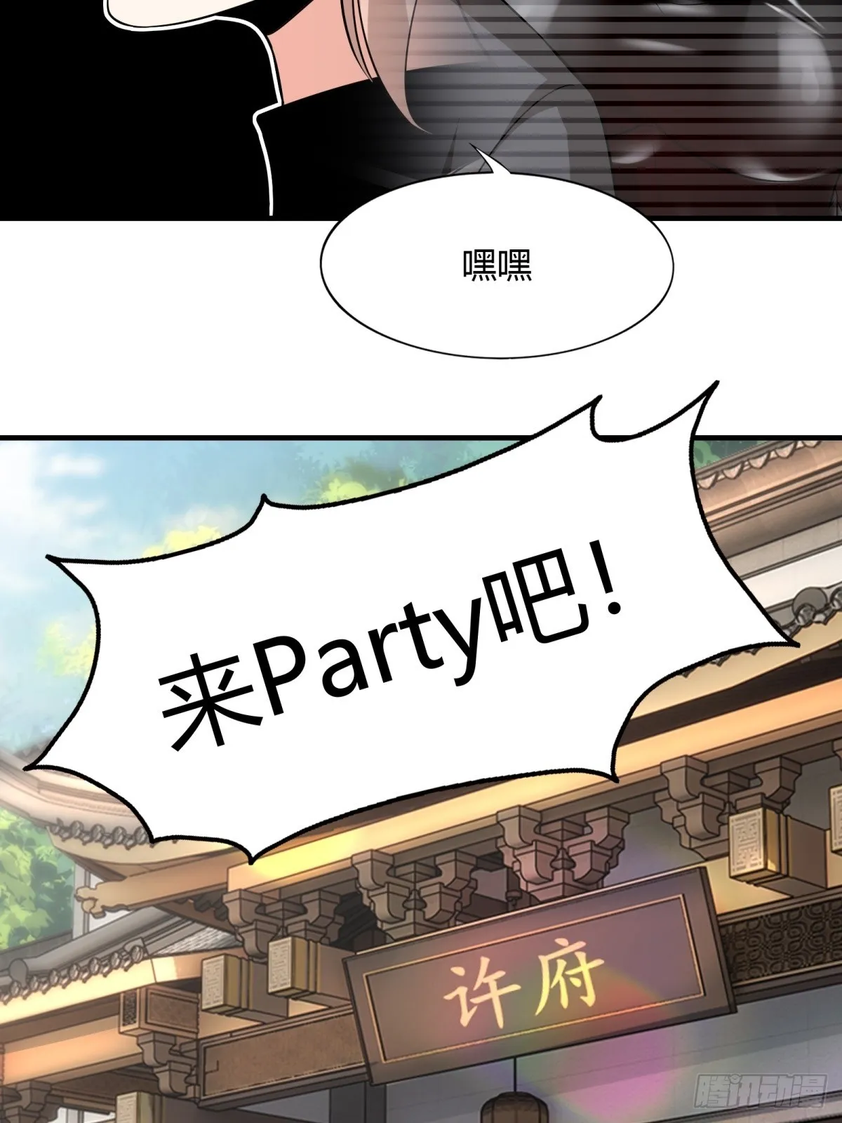 第117话 第42页