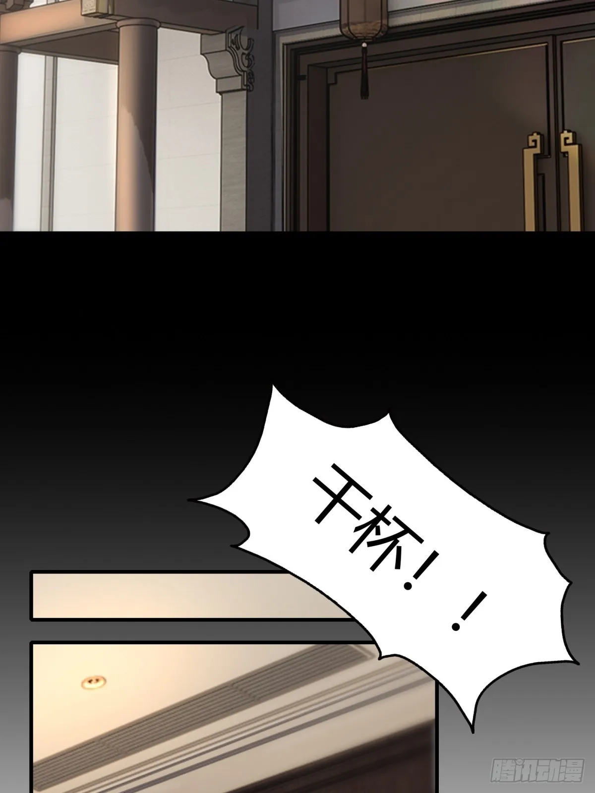第117话 第43页