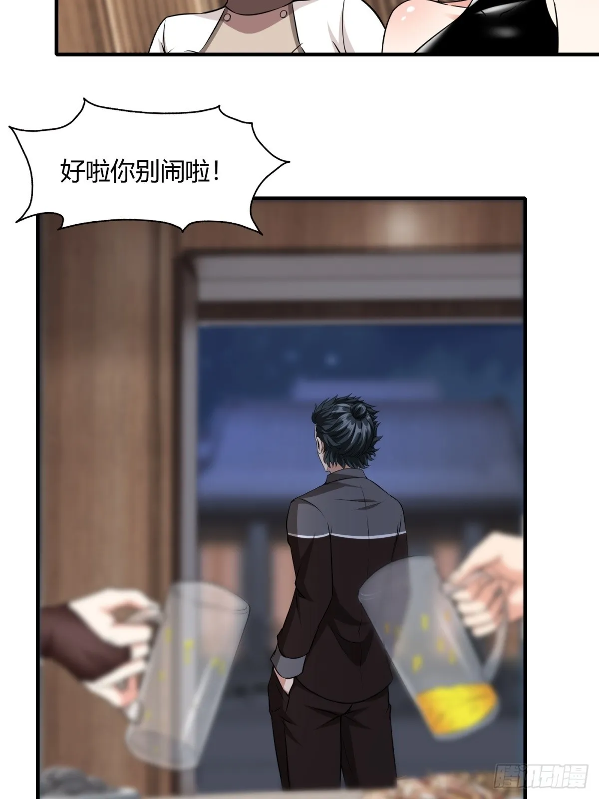 第117话 第45页