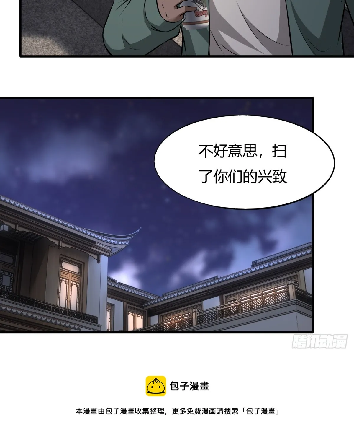 第117话 第50页