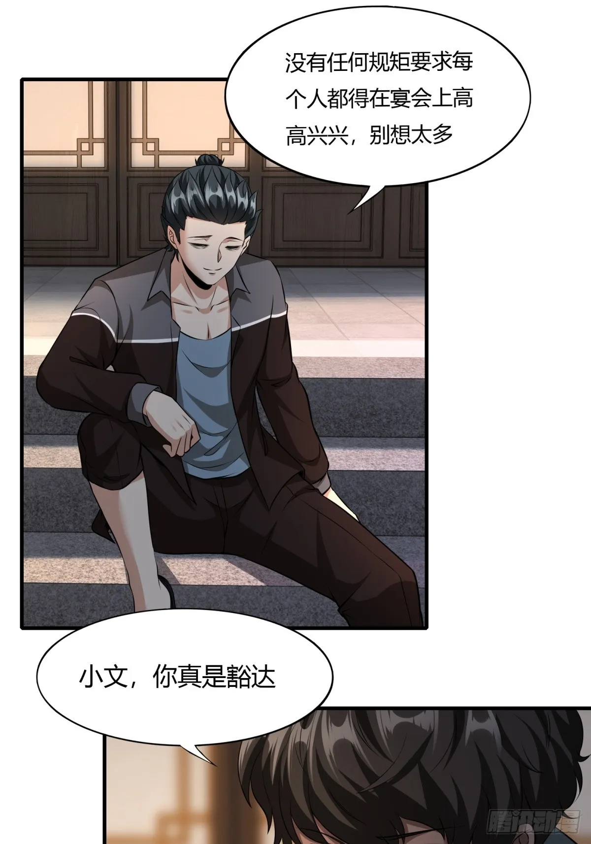 第117话 第51页