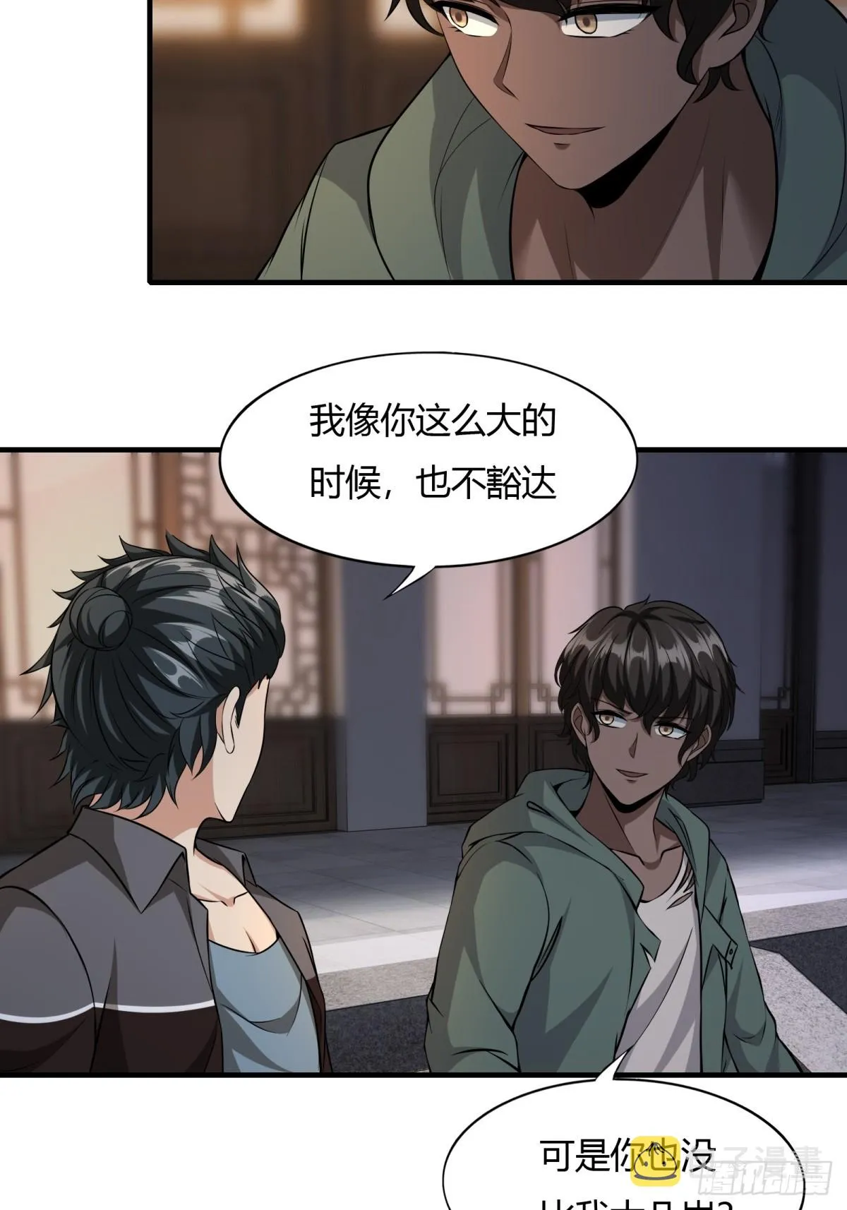 第117话 第52页