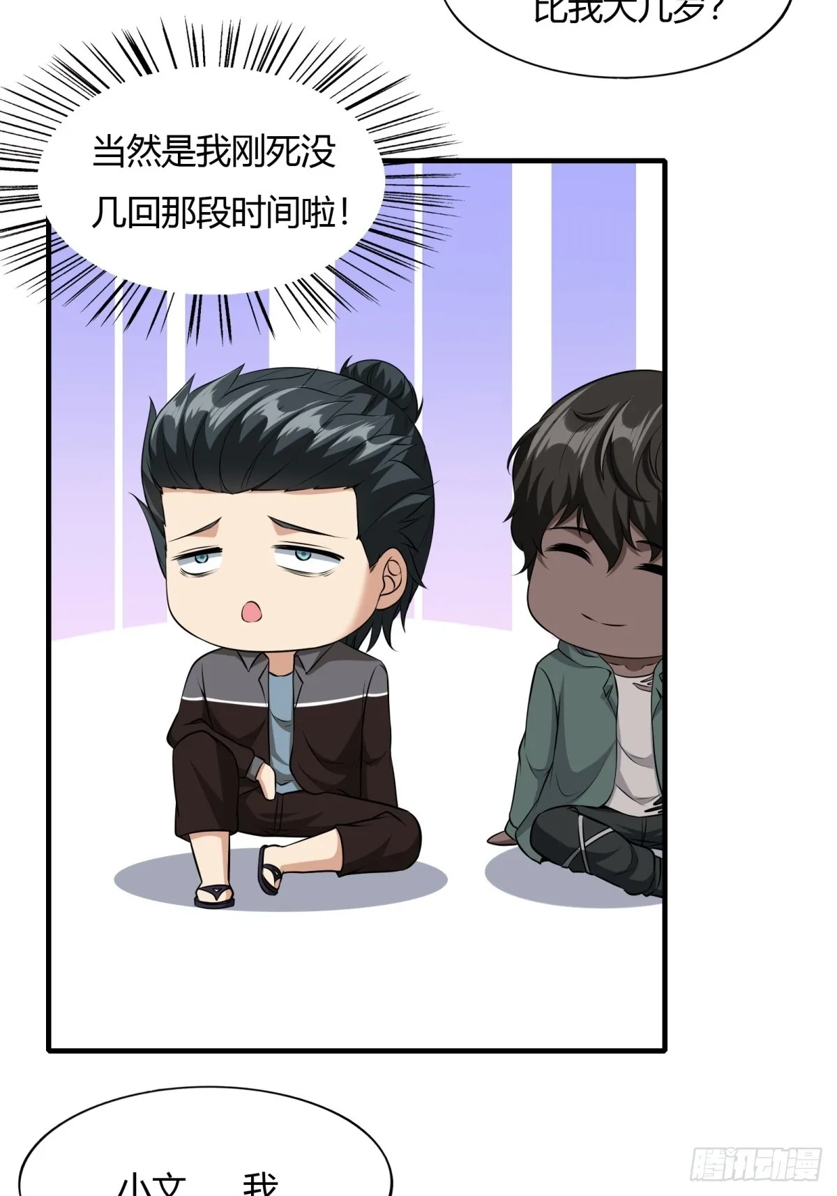 第117话 第53页