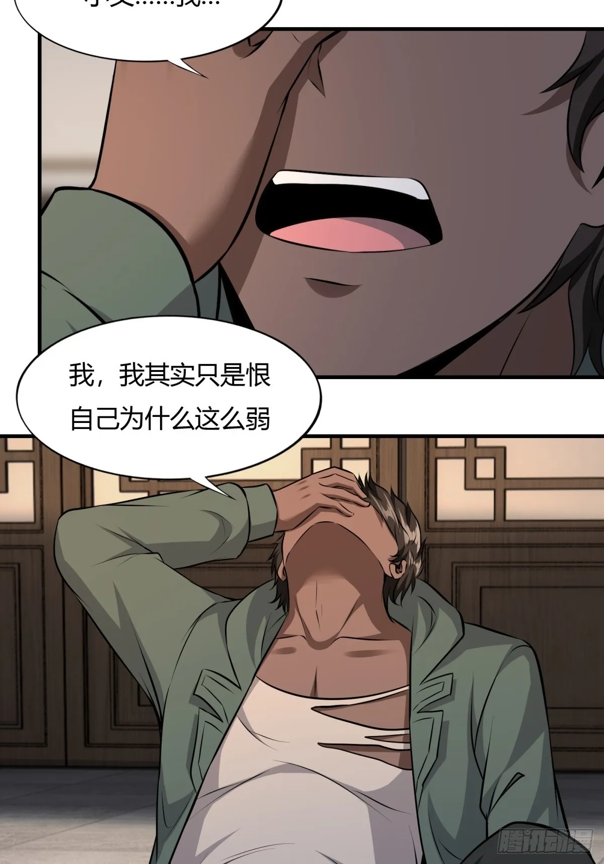 第117话 第54页
