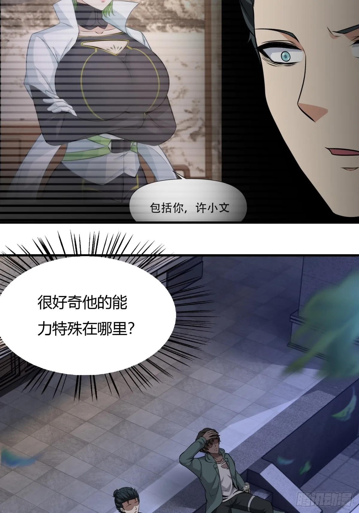 第117话 第57页