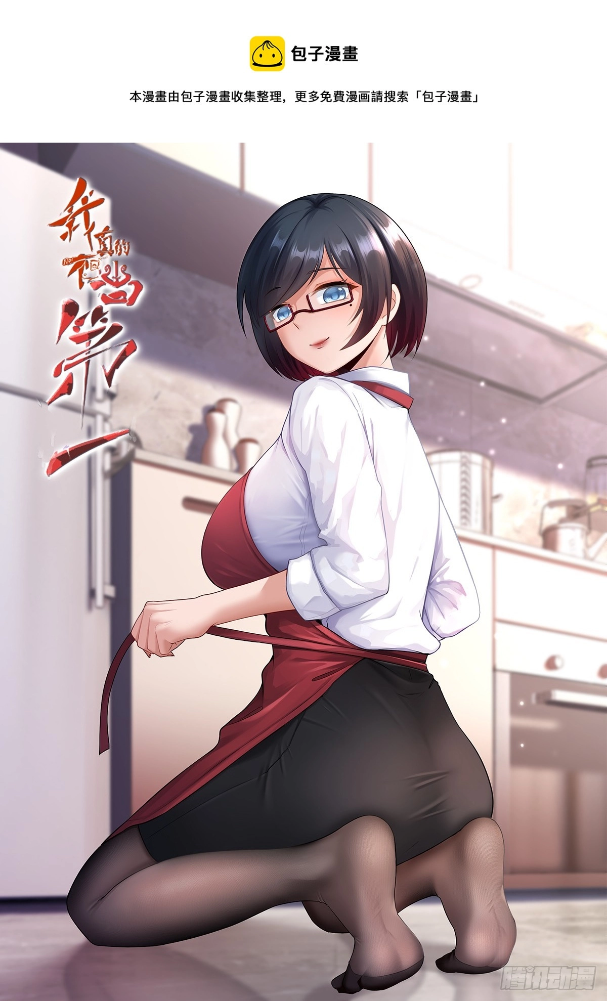 第121话 第1页