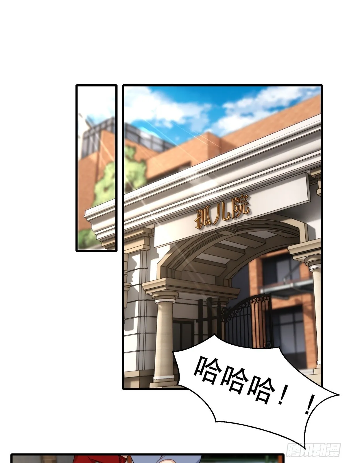 第121话 第3页