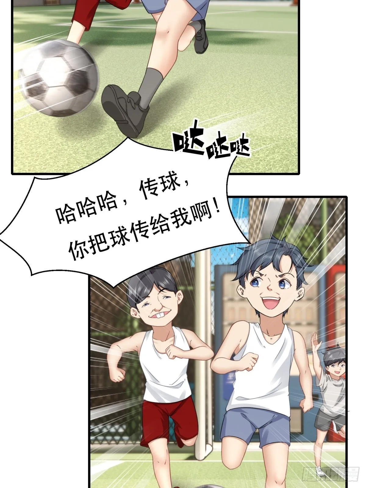 第121话 第4页