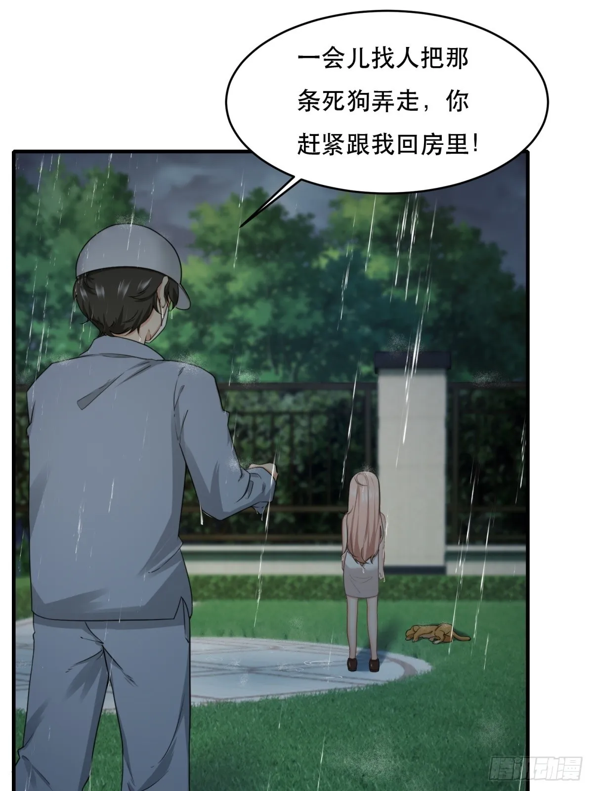 第121话 第21页