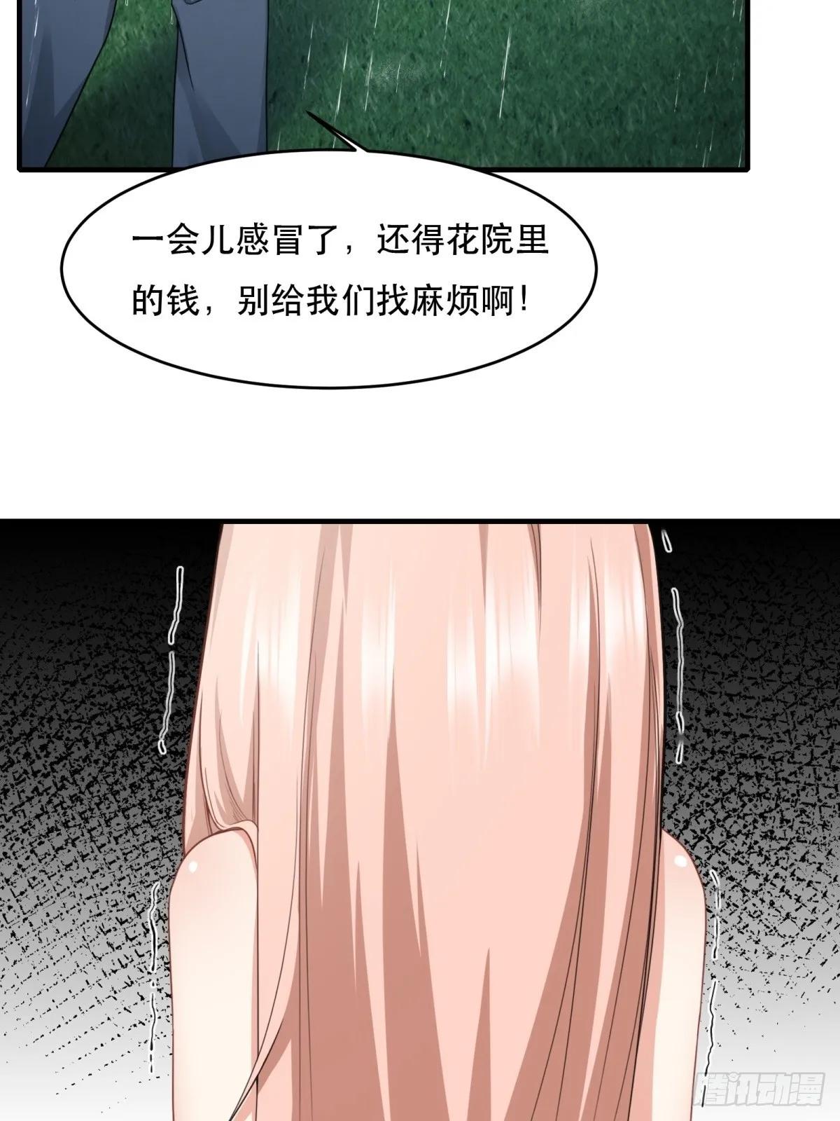 第121话 第22页