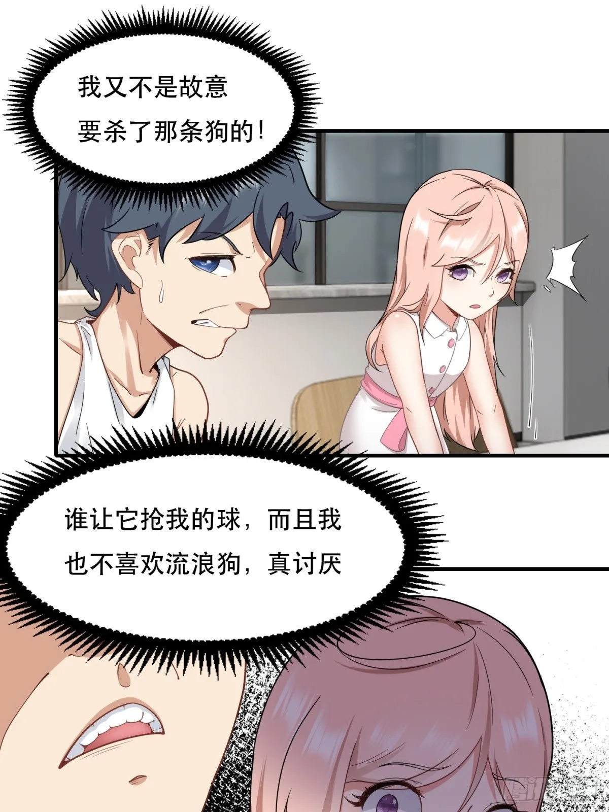 第121话 第27页
