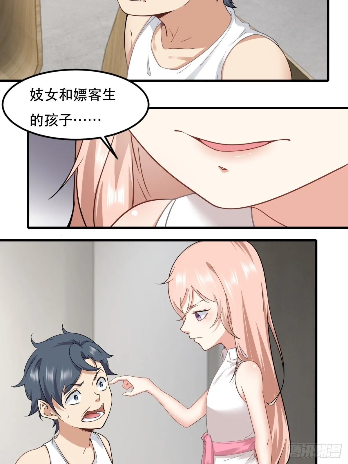 第121话 第32页