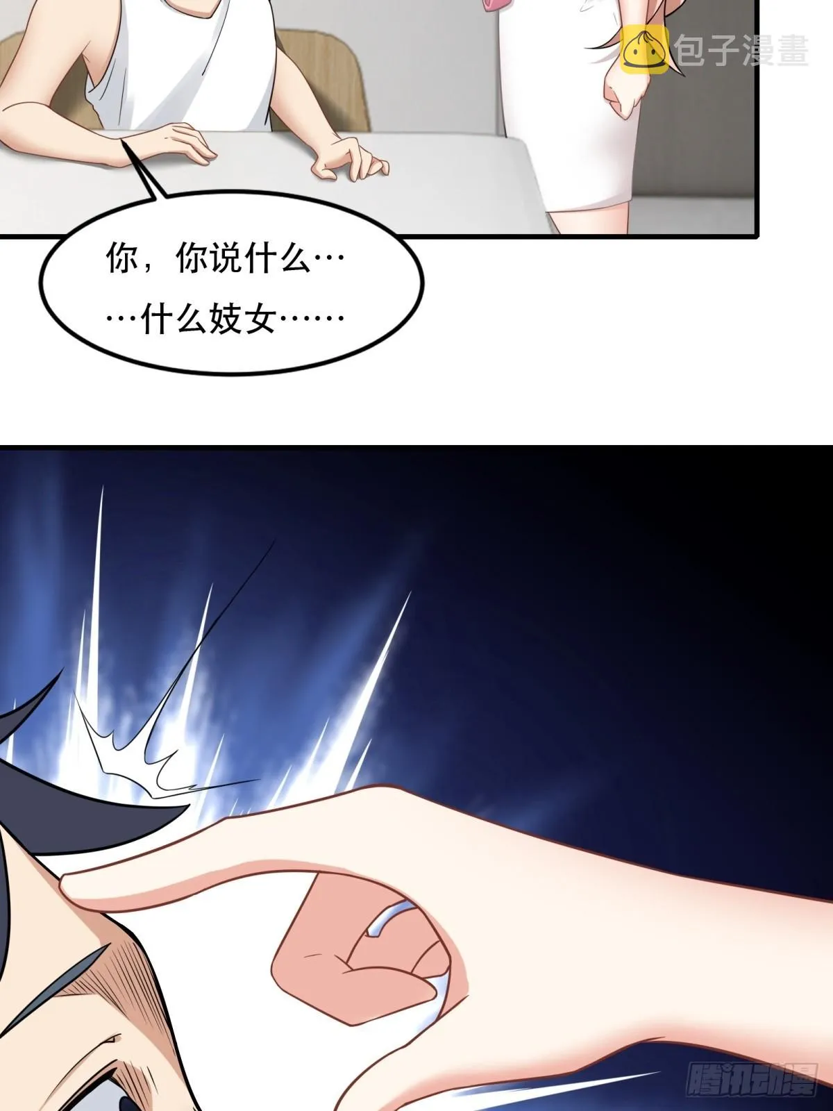 第121话 第33页