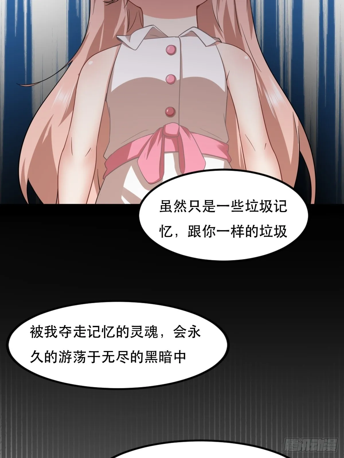 第121话 第37页