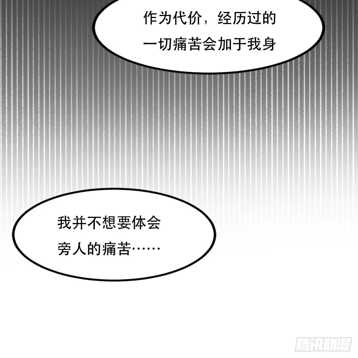 第121话 第38页