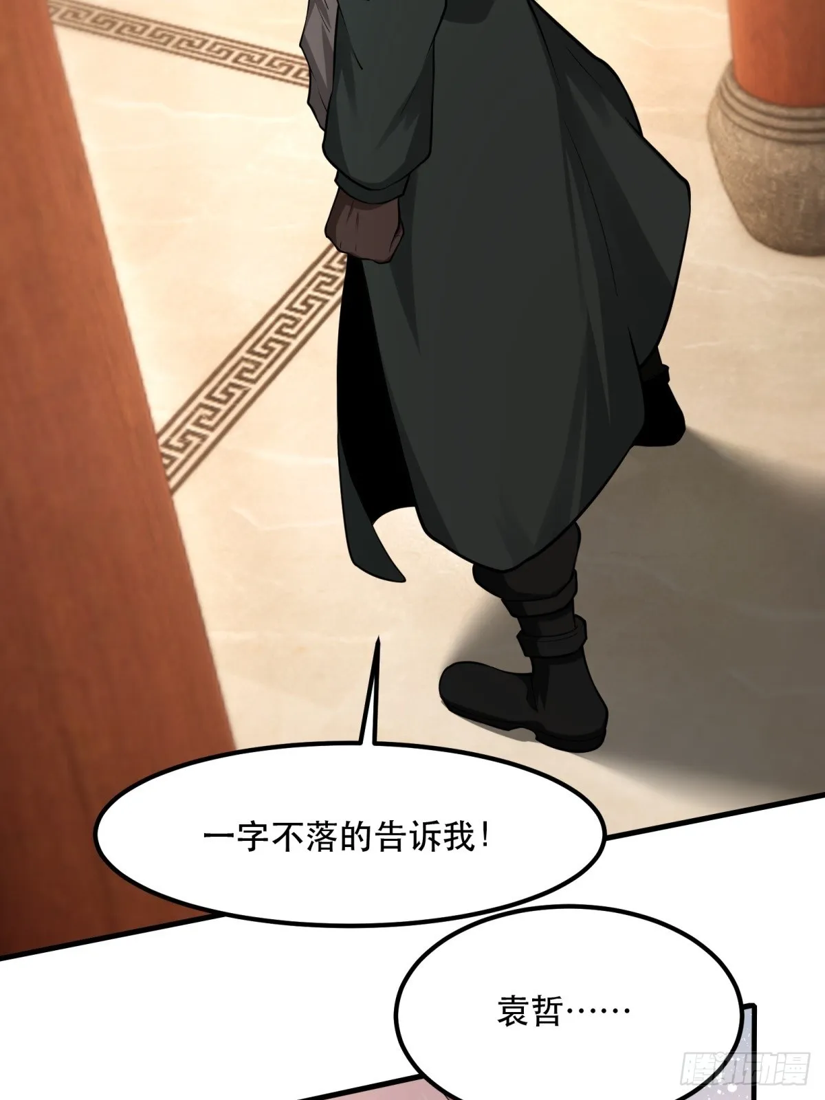第121话 第47页
