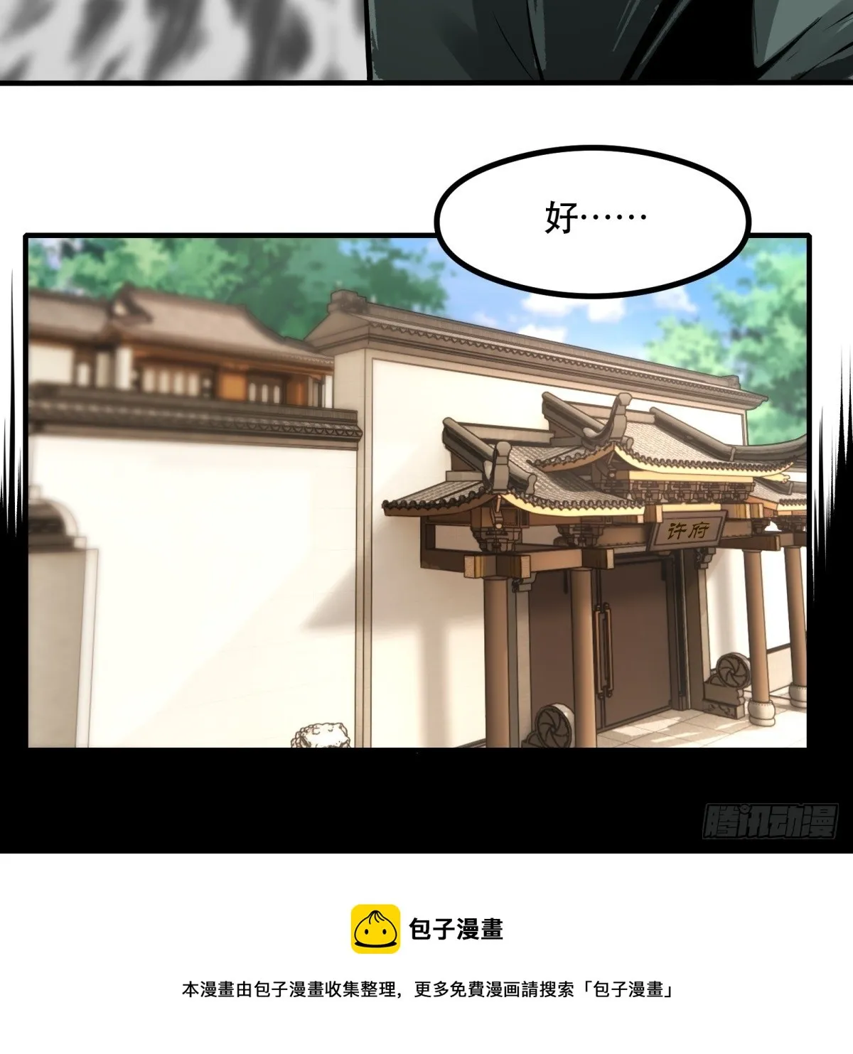 第121话 第50页