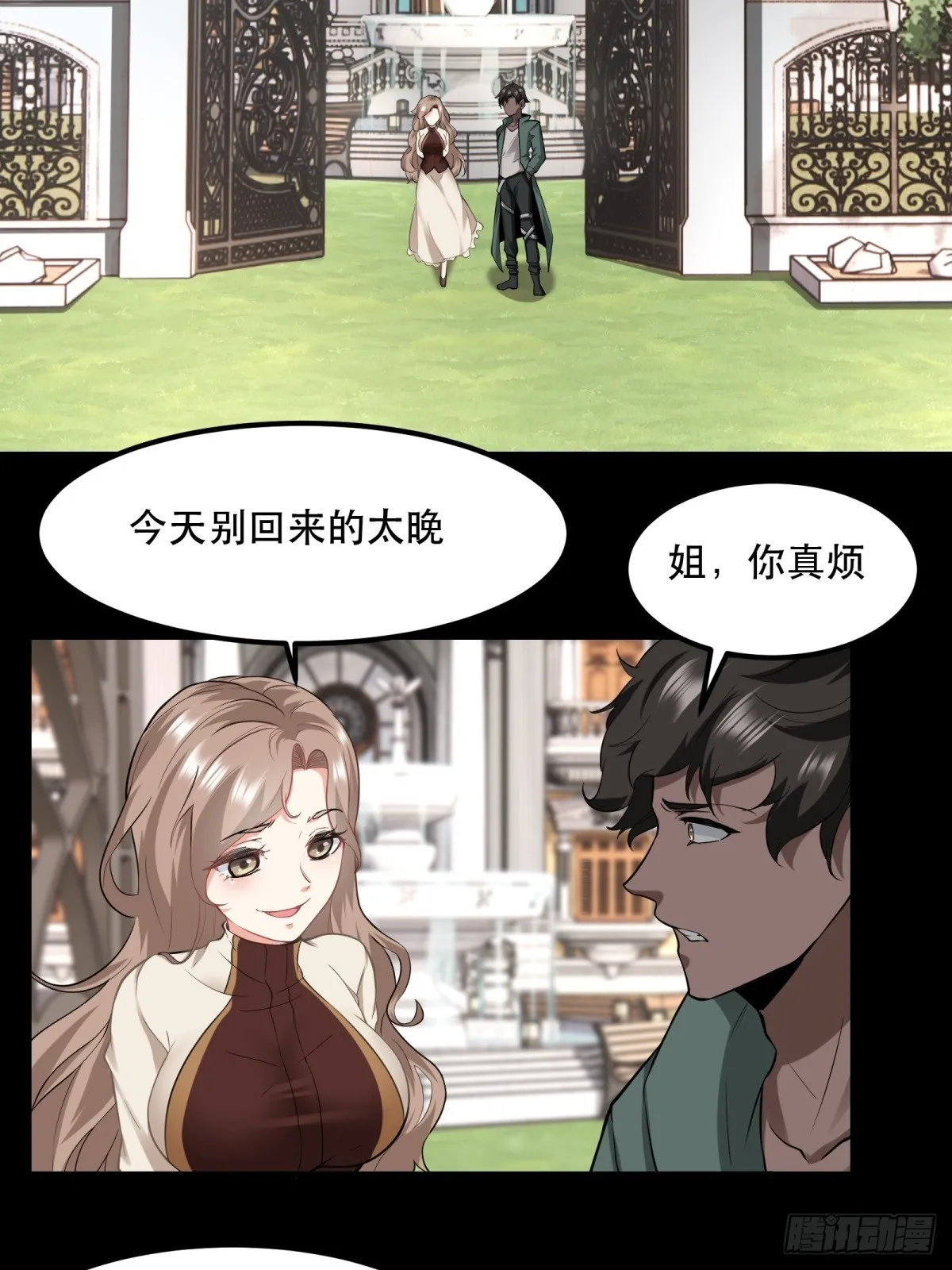 第121话 第52页