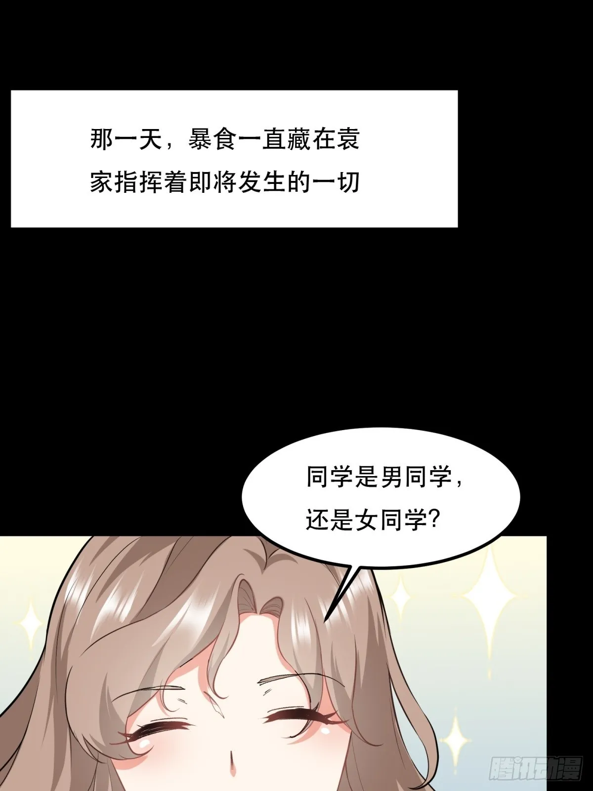 第121话 第54页