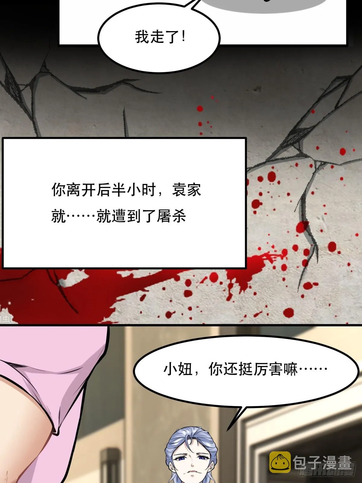 第121话 第56页