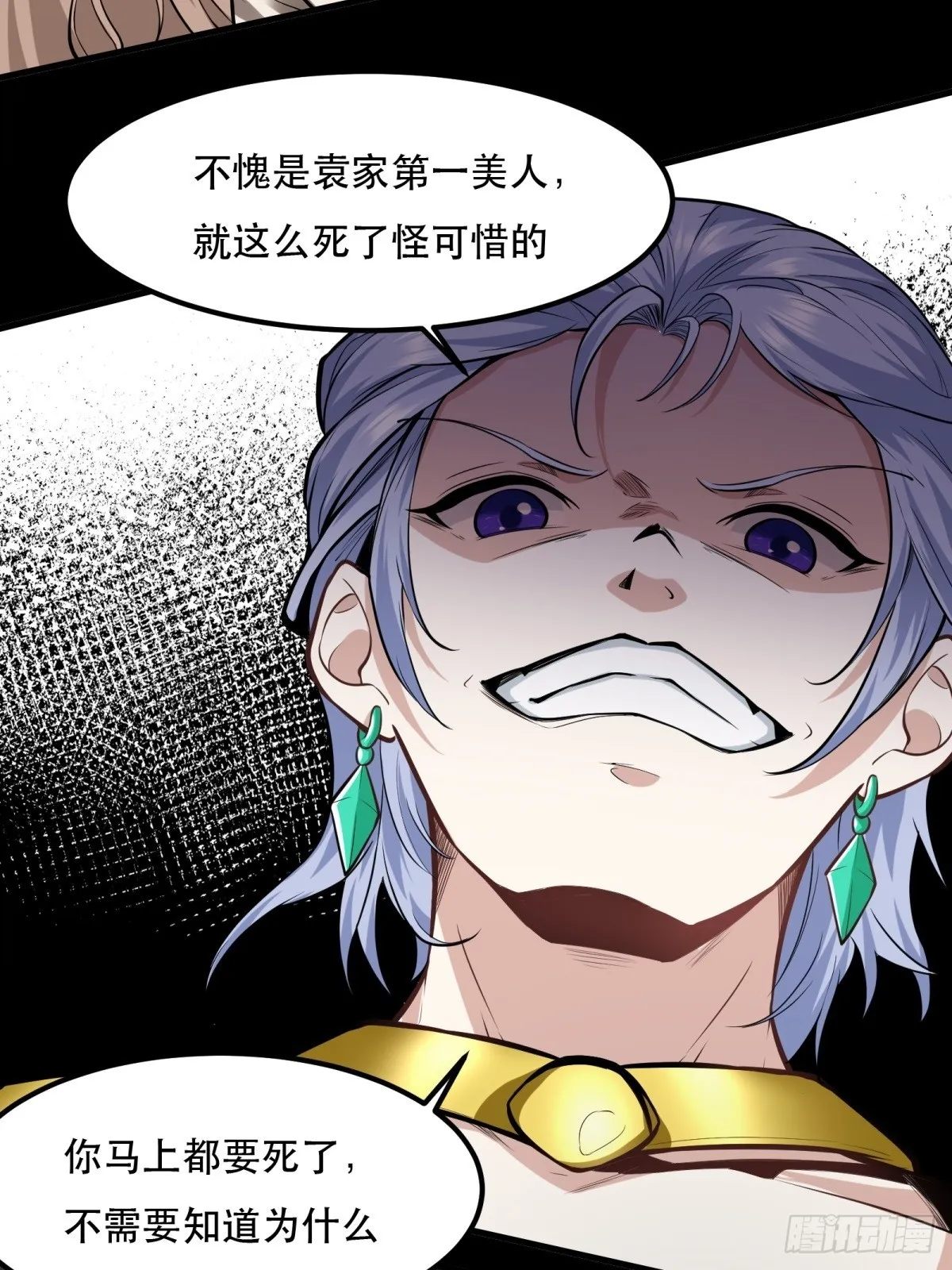 第121话 第59页