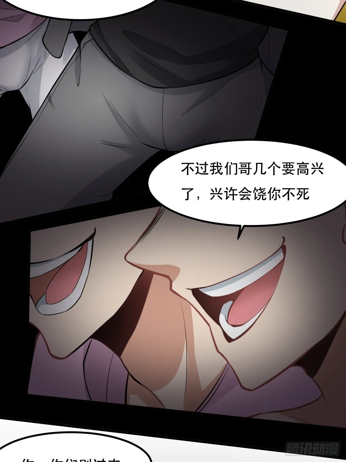 第121话 第60页