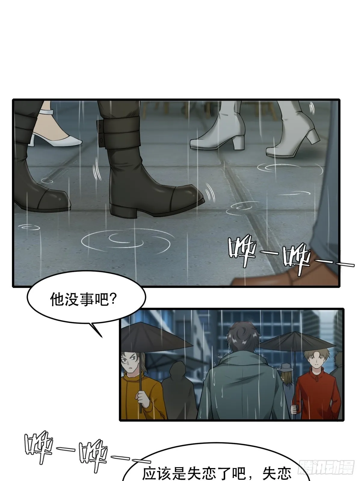 第122话 第3页
