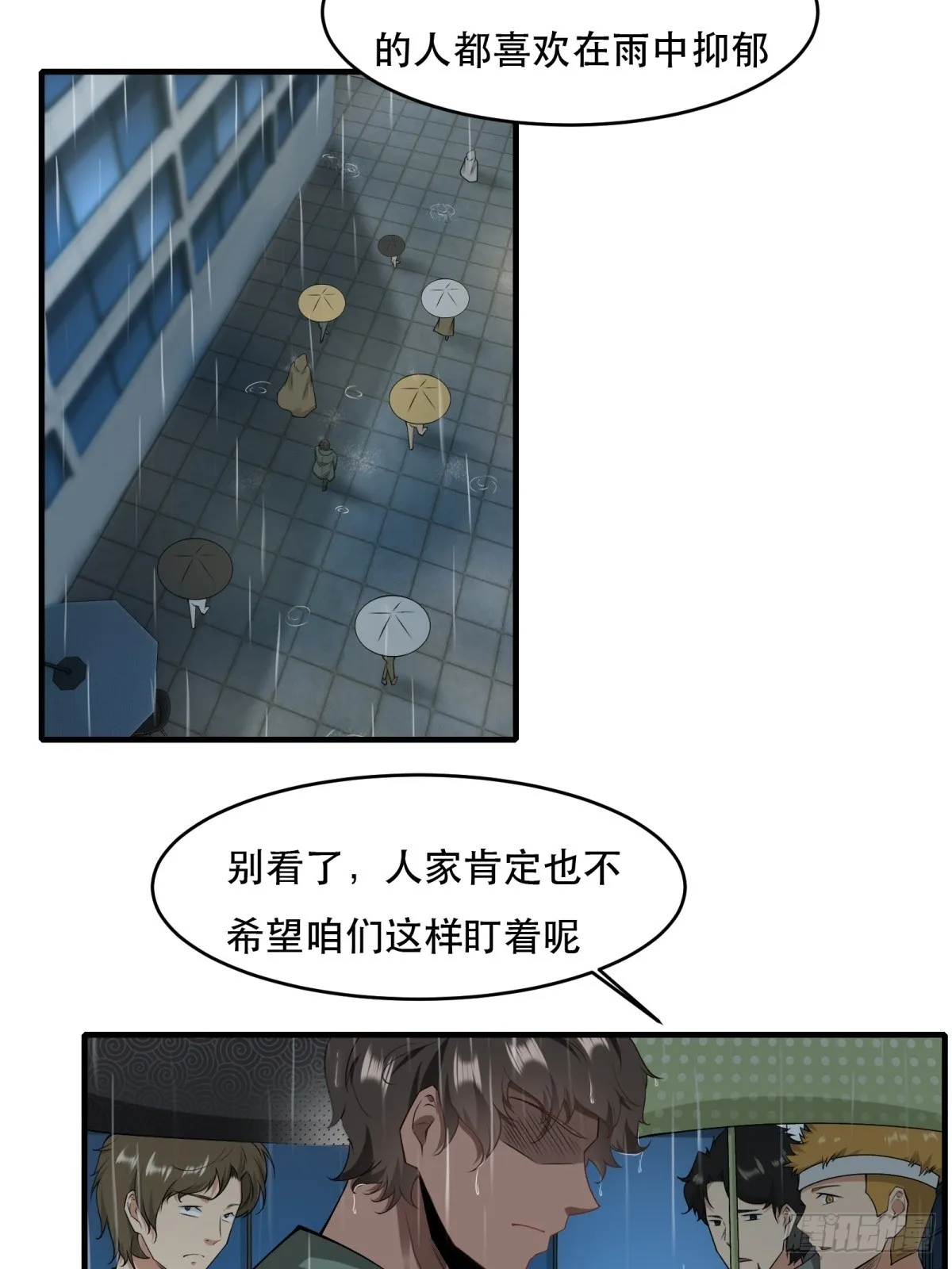 第122话 第4页