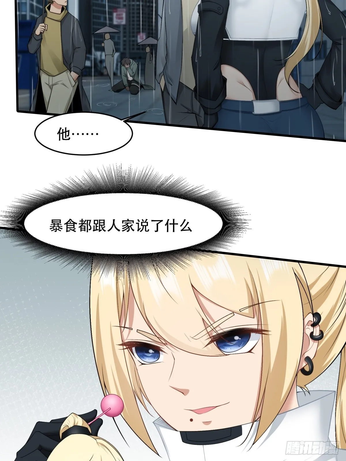 第122话 第11页