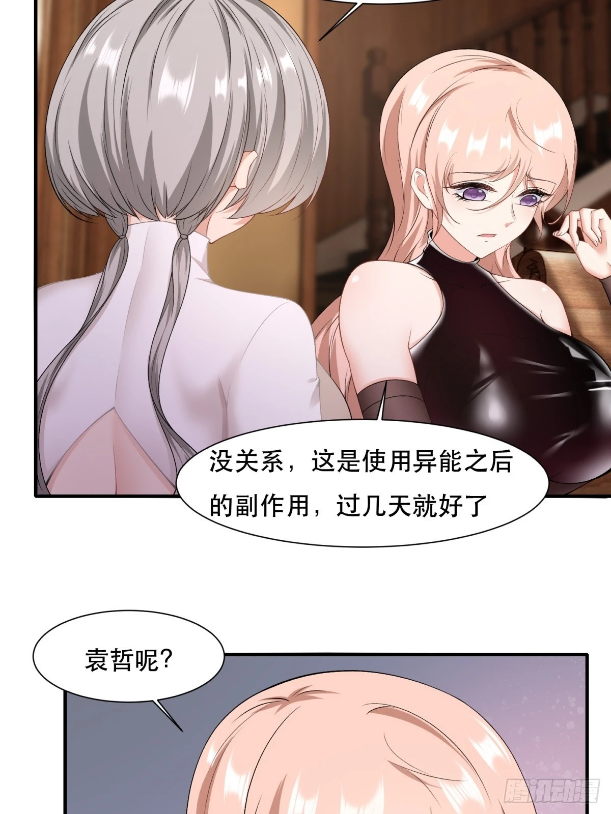 第122话 第25页