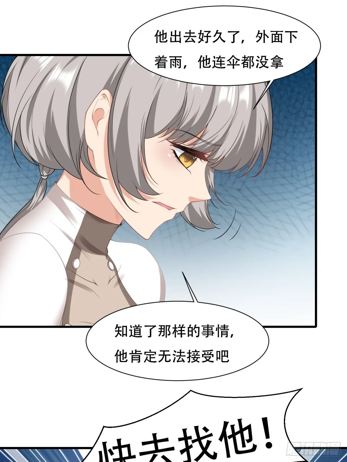 第122话 第27页
