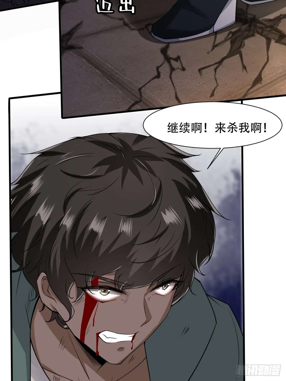 第122话 第59页