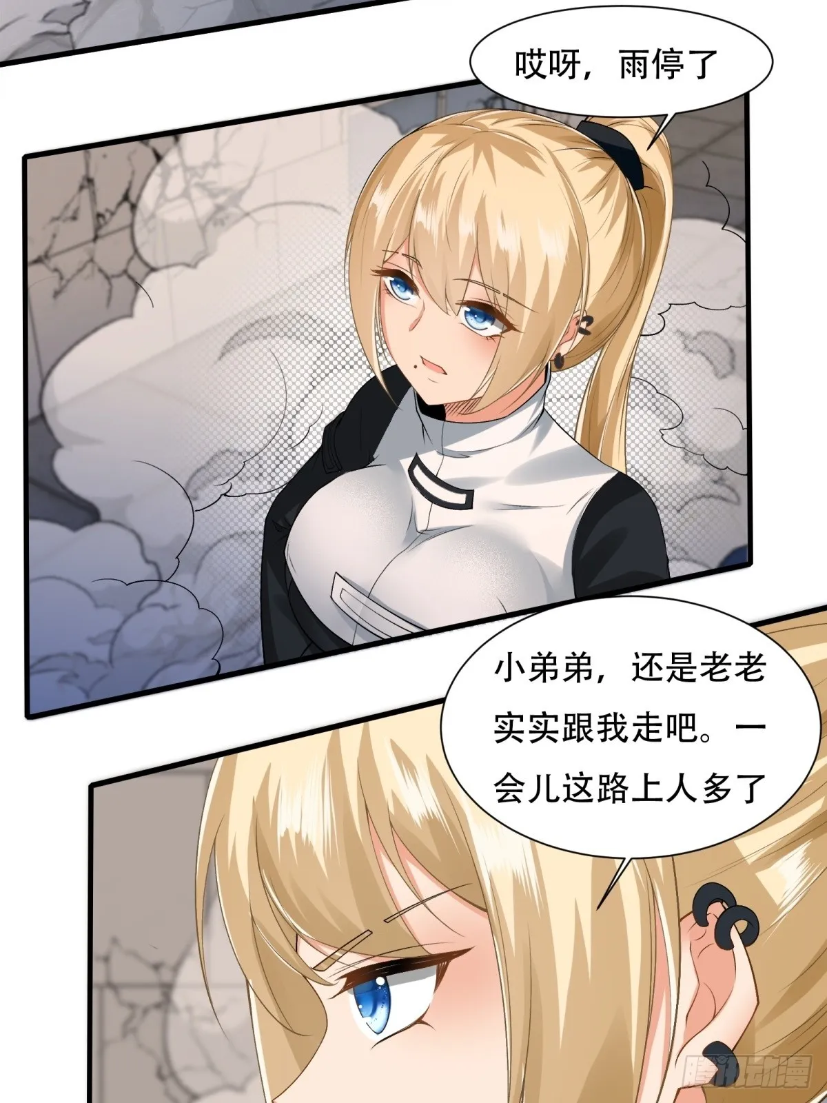 第123话 第5页