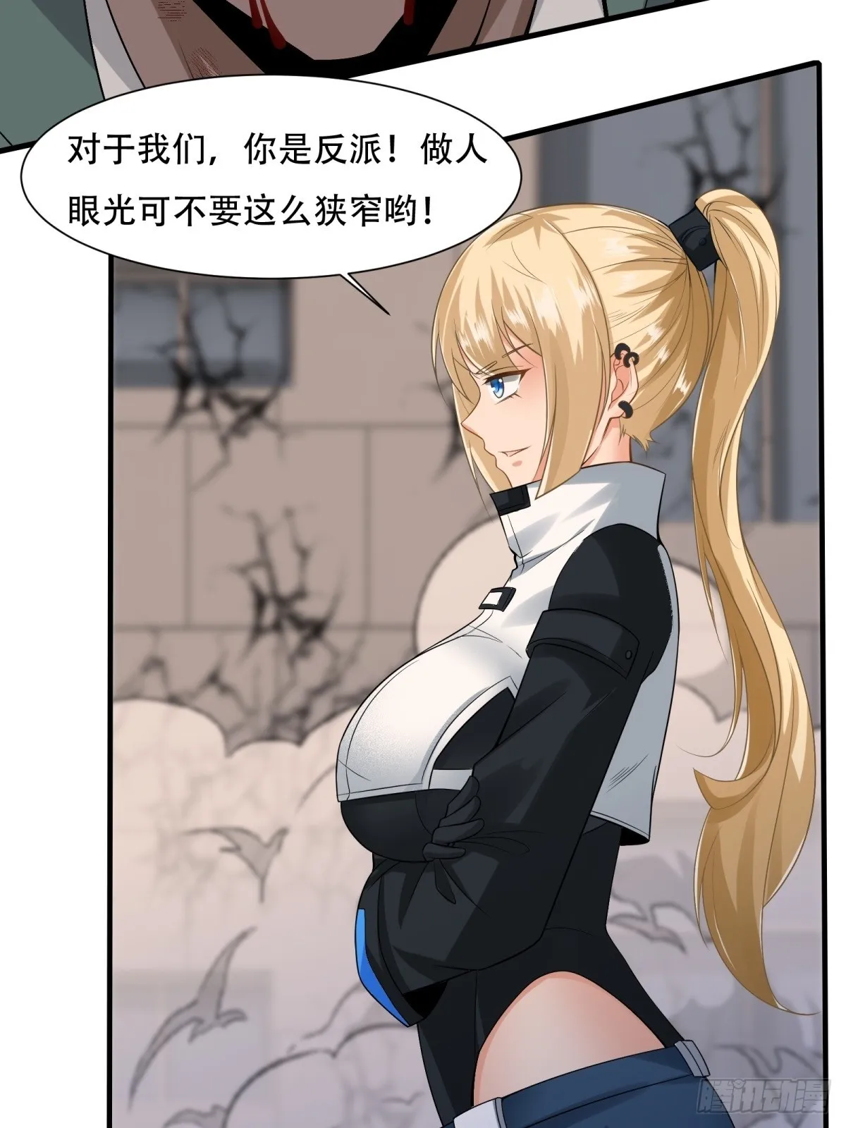 第123话 第8页