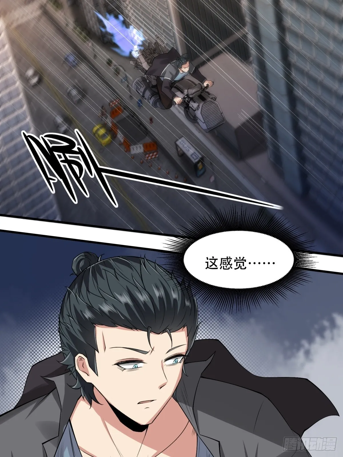 第123话 第11页