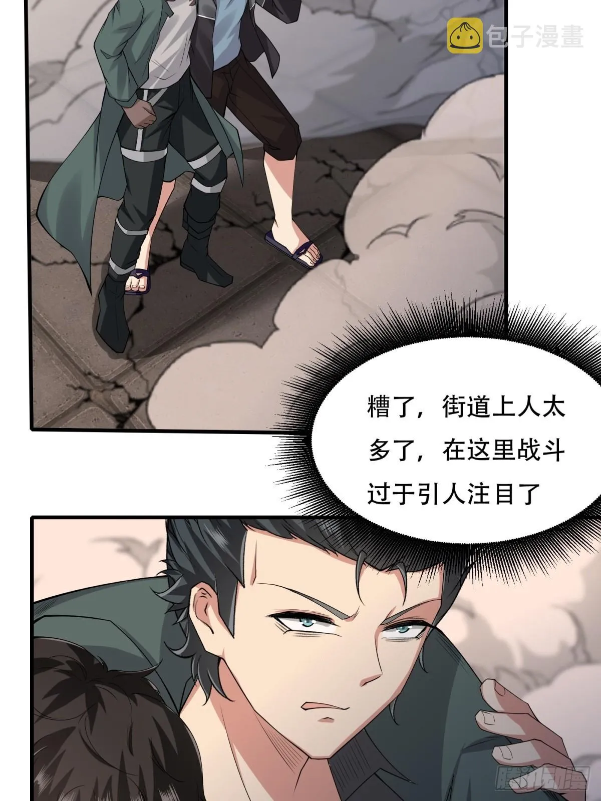 第123话 第20页