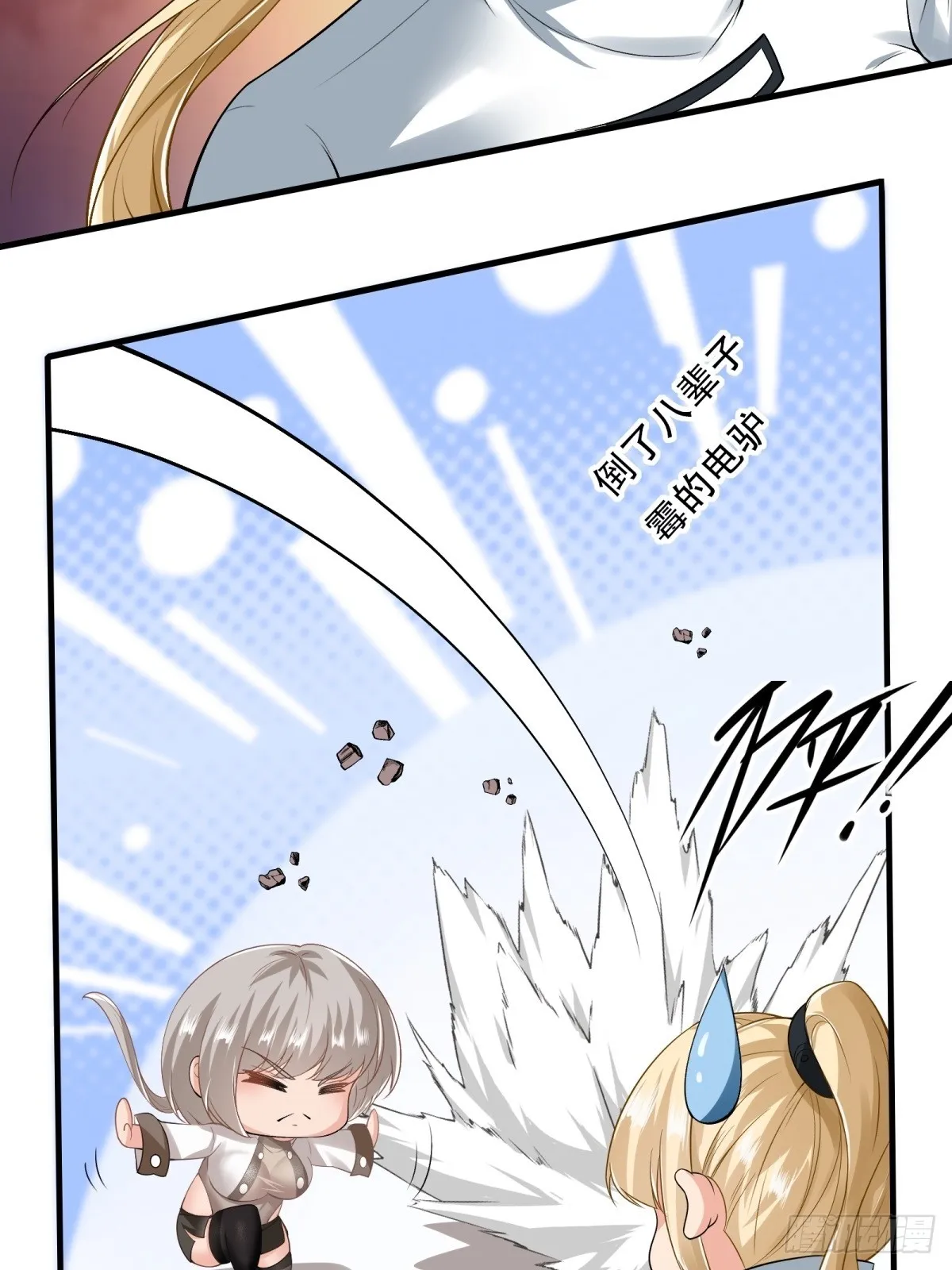 第123话 第25页