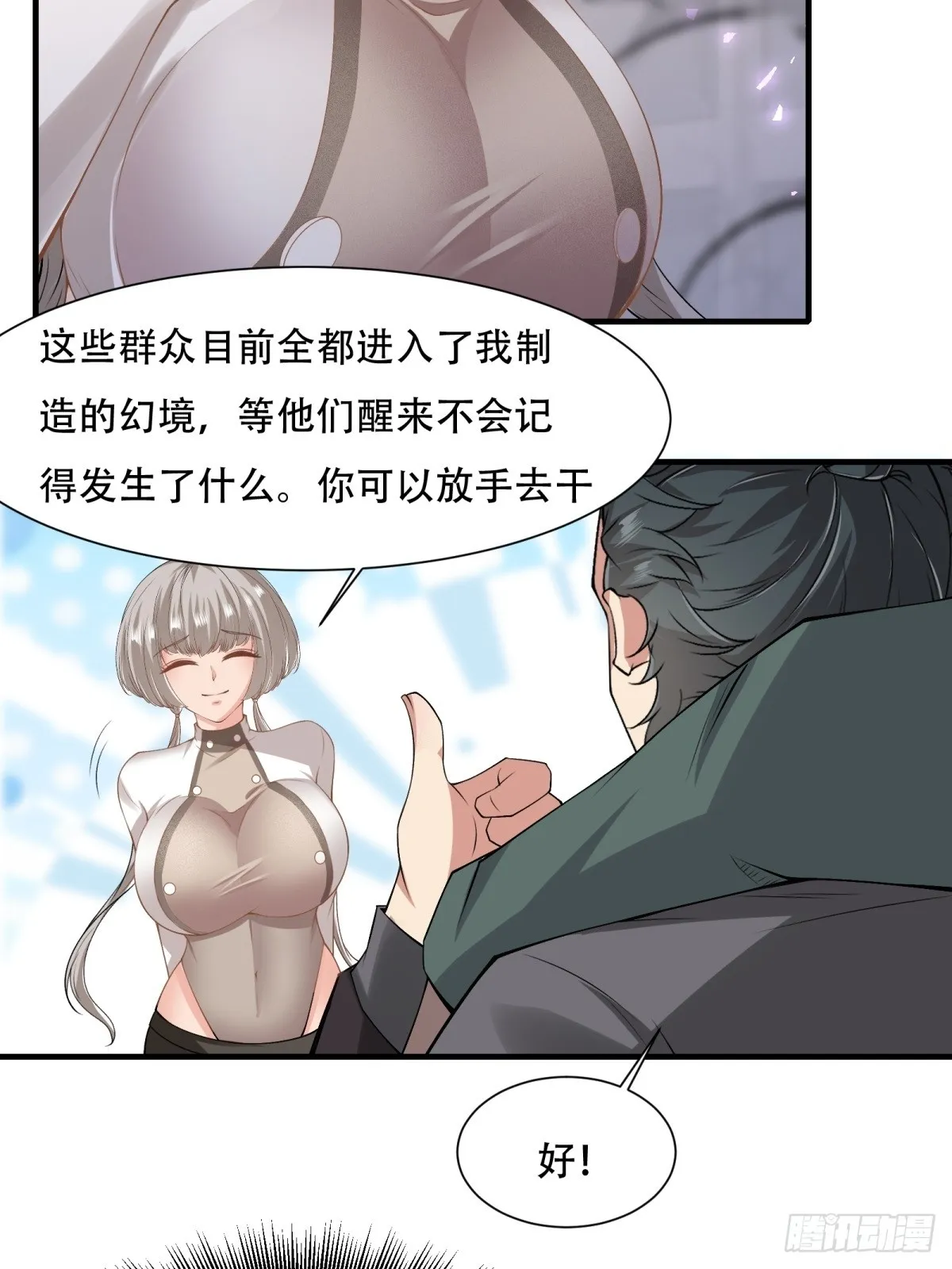 第123话 第33页