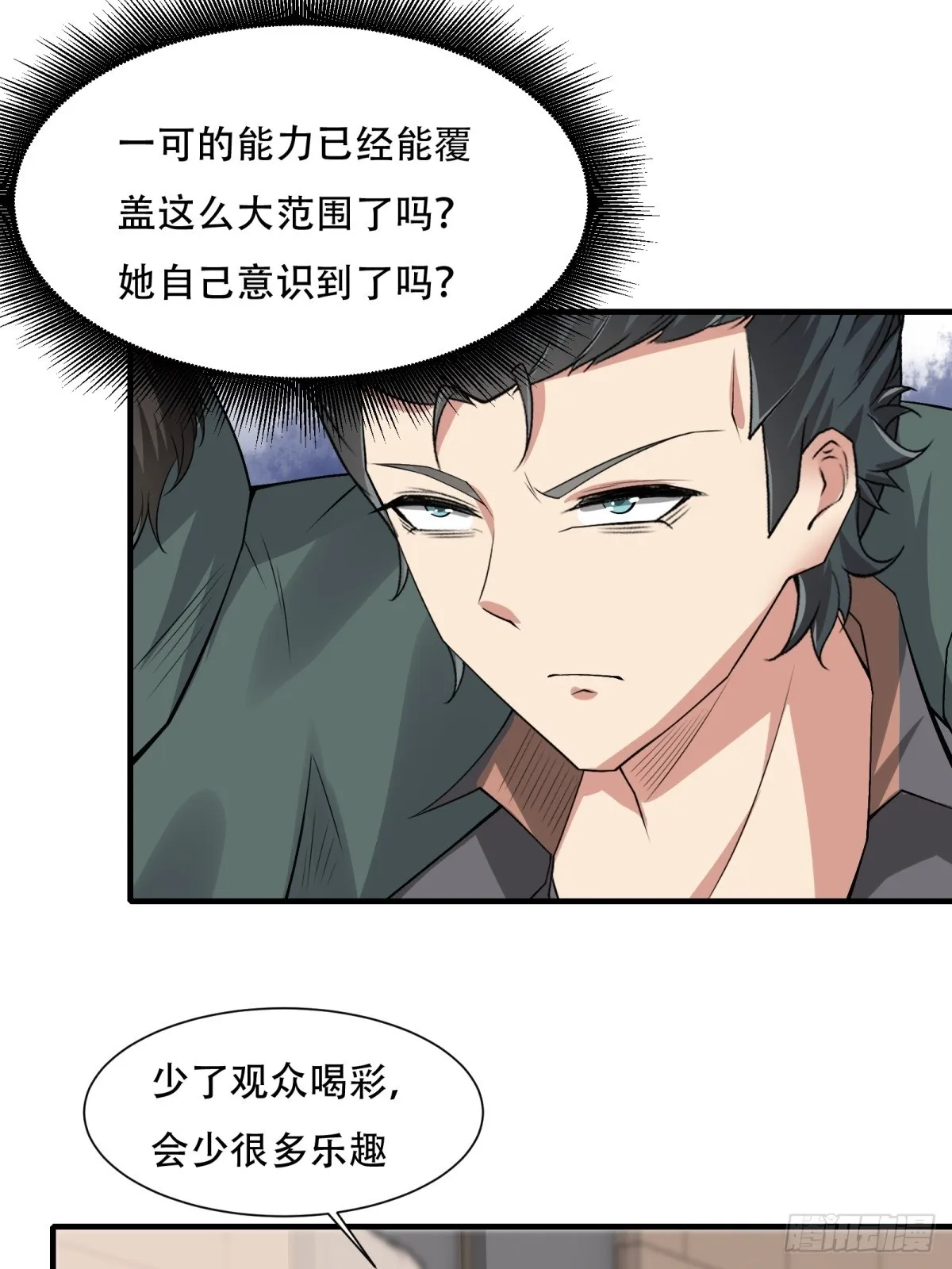 第123话 第34页