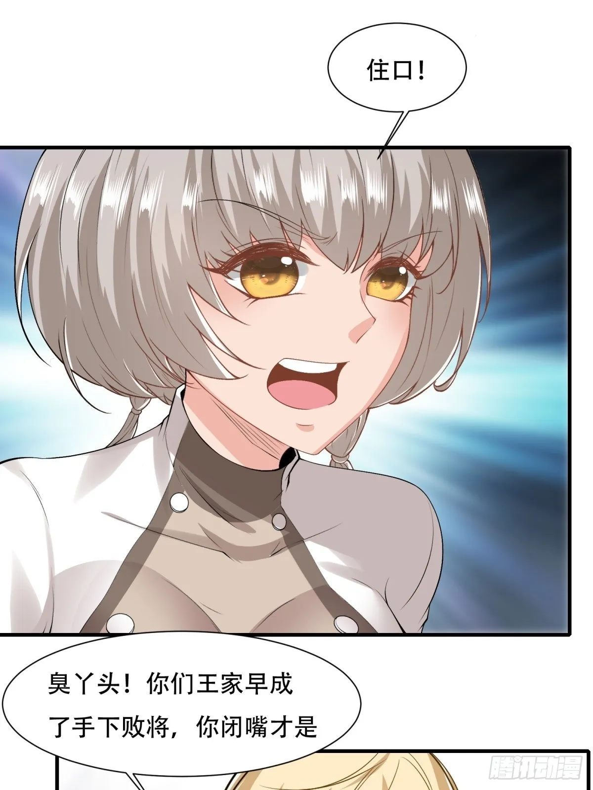 第123话 第36页