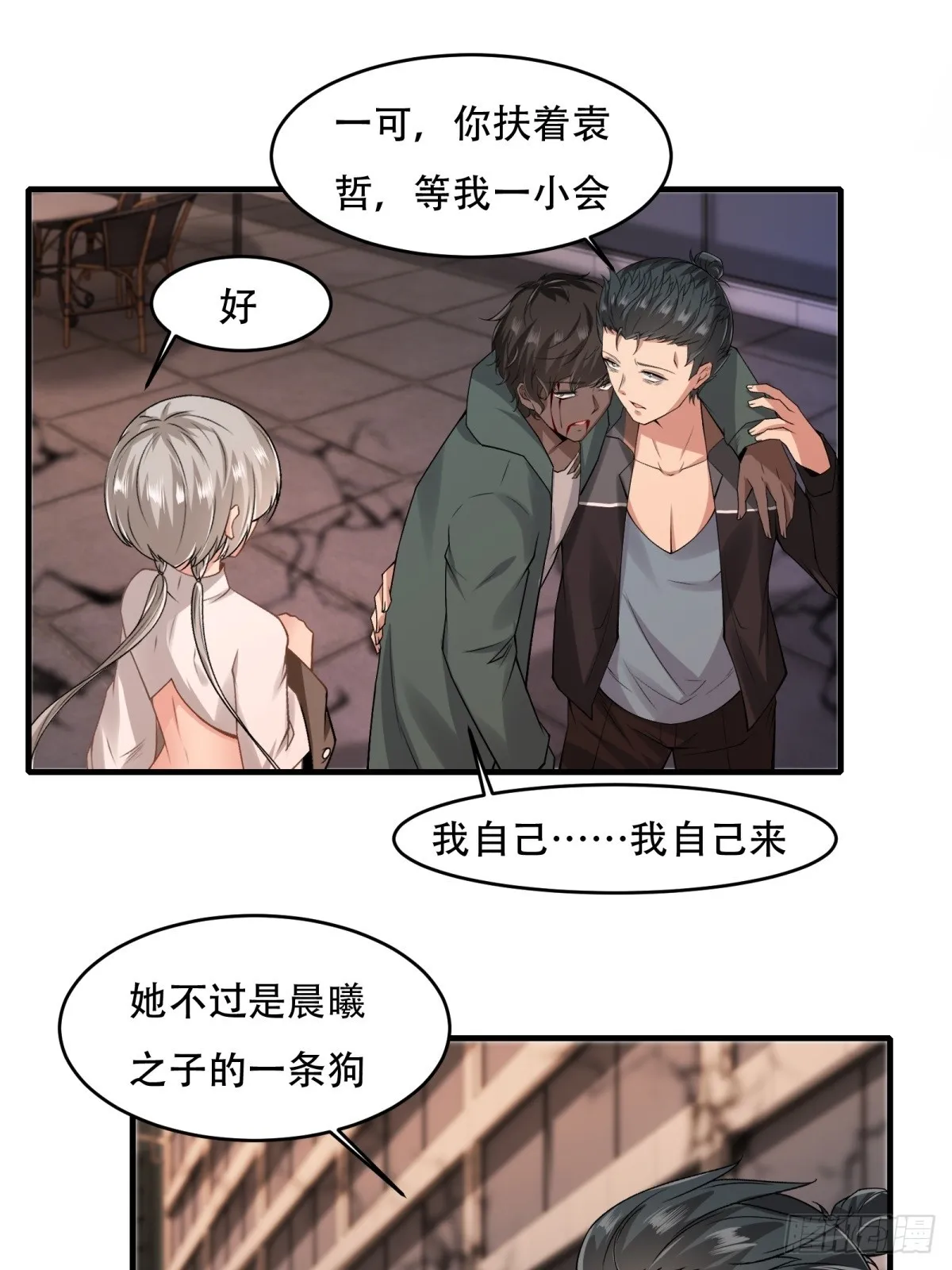 第123话 第39页