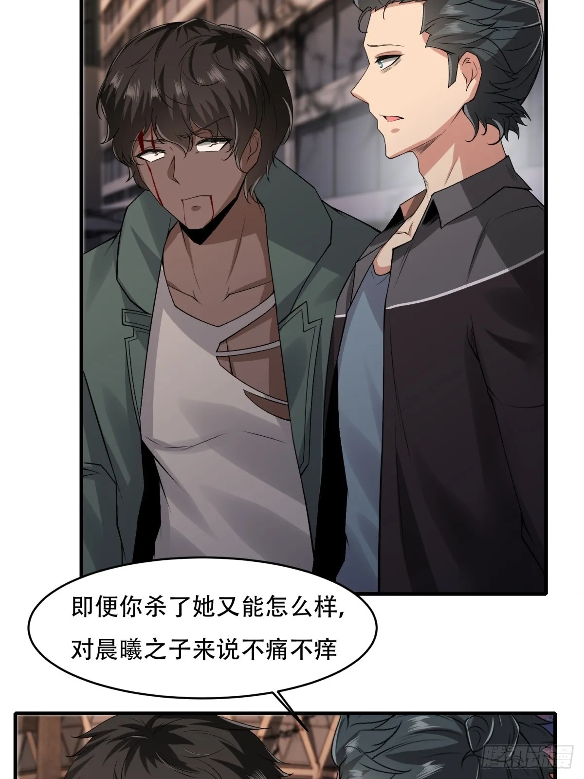第123话 第40页