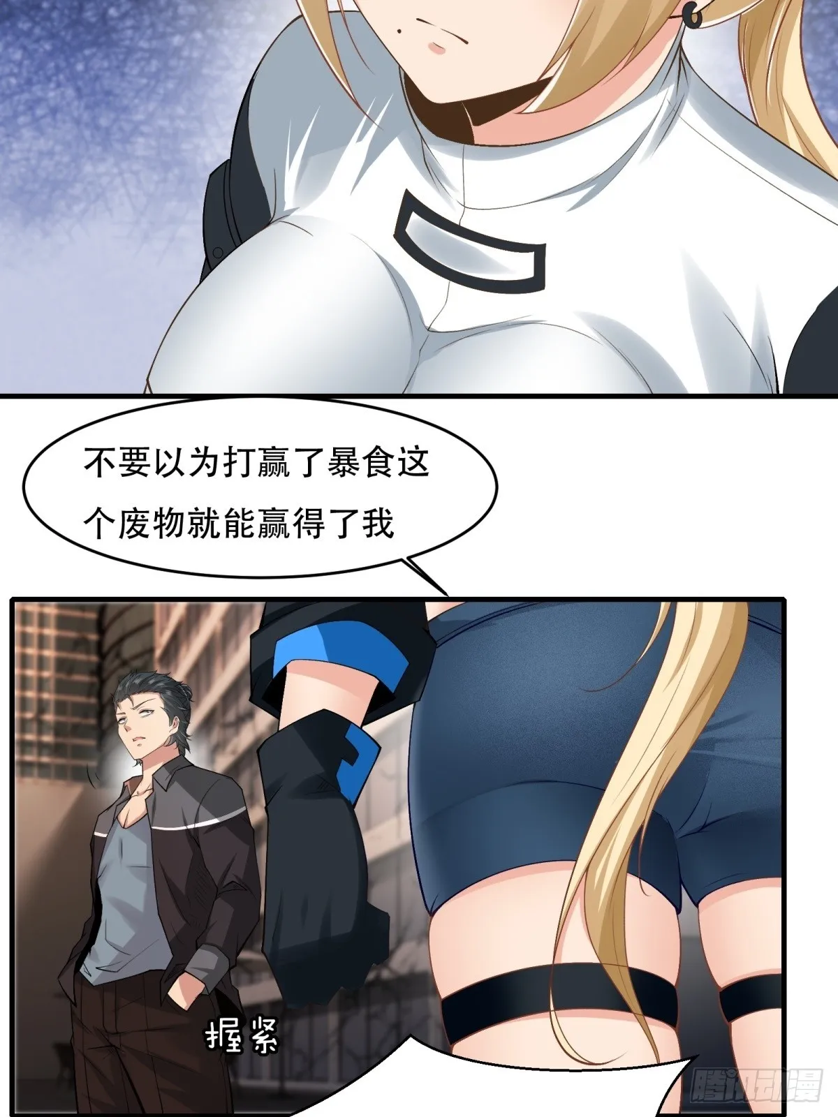 第123话 第42页