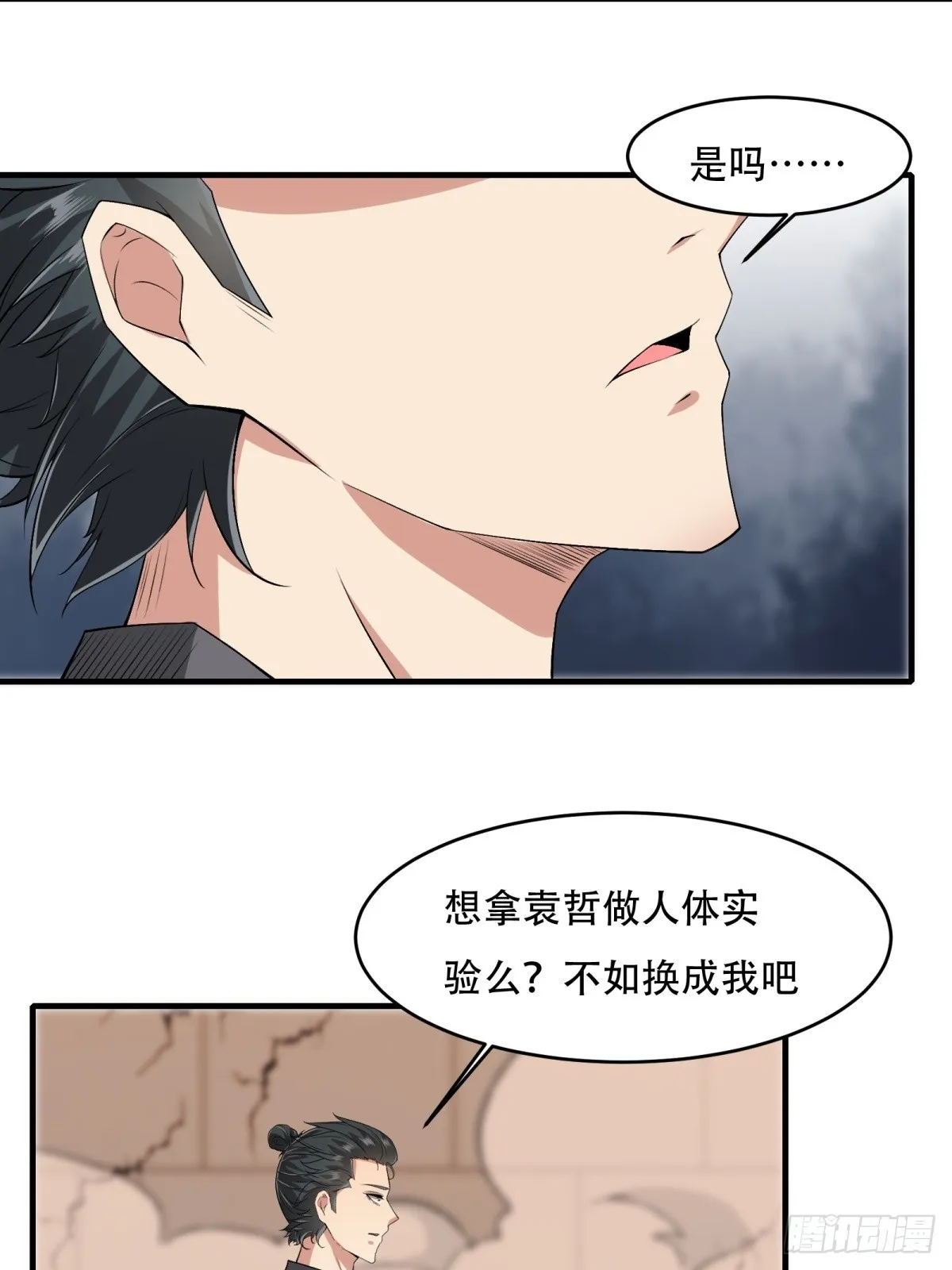 第123话 第44页