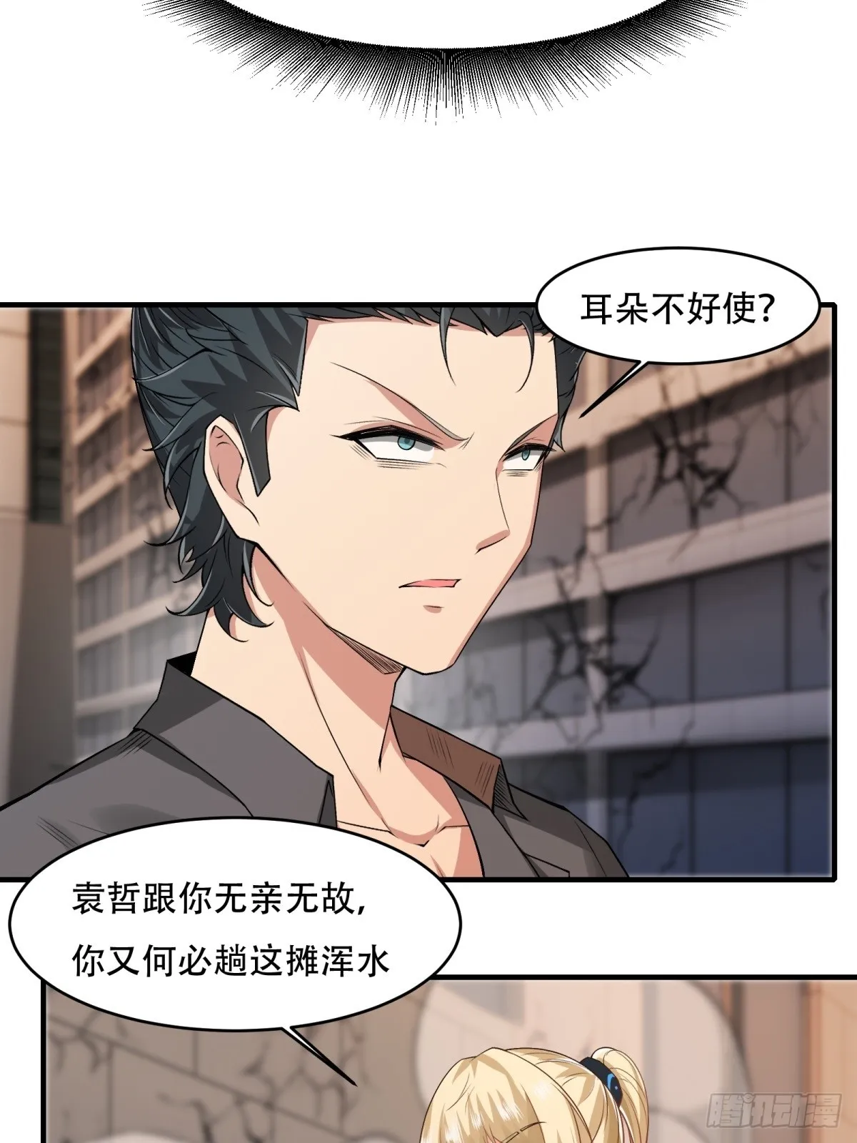 第123话 第49页